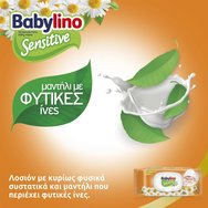 Babylino Sensitive with Chamomile Baby Wipes 54 броя Babylino Sensitive with Chamomile Baby Wipes 54 броя