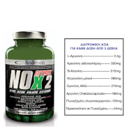 Anderson  Nox Nitrox-2 Азотен оксид100таблетки Anderson  Nox Nitrox-2 Азотен оксид100таблетки