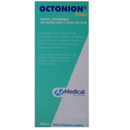Medical Pq Octonion Сироп за врата - Детски паротит 200ml Medical Pq Octonion Сироп за врата - Детски паротит 200ml