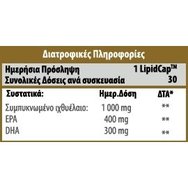 Fective Омега 3 1000mg (EPA+DHA) Хранителна добавка, която допринася за нормалната функция на сърцето 30 Lipid Caps Fective Омега 3 1000mg (EPA+DHA) Хранителна добавка, която допринася за нормалната функция на сърцето 30 Lipid Caps