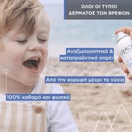 Uriage Baby 1st Eau Thermal Water 150ml