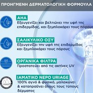 Uriage Hyseac 3-Regul Global Tinted Skincare Spf30, 40ml