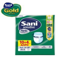 Sani Sensitive Pants 10 Части и подарък Допълнителни 4 части - No5 XXLarge Sani Sensitive Pants 10 Части и подарък Допълнителни 4 части - No5 XXLarge