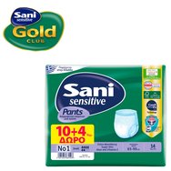 Sani Sensitive Pants 10 Части и подарък Допълнителни 4 части - No1 Small