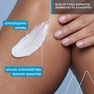 Uriage Body Scrubbing Cream 200ml Uriage Body Scrubbing Cream 200ml