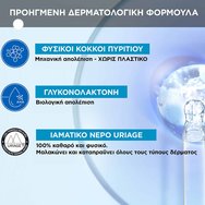 Uriage Body Scrubbing Cream 200ml Uriage Body Scrubbing Cream 200ml