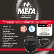 ΜΕΓΑ Disposable Face Mask Black Type 2R 5 бр - Large