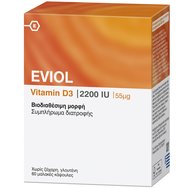 Eviol Vitamin D3 2200IU/55μg Хранителна добавка за нормалното усвояване на калция от организма 60 Soft.Caps Eviol Vitamin D3 2200IU/55μg Хранителна добавка за нормалното усвояване на калция от организма 60 Soft.Caps