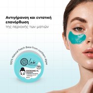 Natura Siberica Lab Biome Exosome 1% Repairing Hydrogel Eye Patches Хидрогелни пачове за очи за интензивна хидратация, регенерация и възстановяване на кожата 60 броя Natura Siberica Lab Biome Exosome 1% Repairing Hydrogel Eye Patches Хидрогелни пачове за очи за интензивна хидратация, регенерация и възстановяване на кожата 60 броя