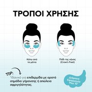 Natura Siberica Lab Biome Exosome 1% Repairing Hydrogel Eye Patches Хидрогелни пачове за очи за интензивна хидратация, регенерация и възстановяване на кожата 60 броя Natura Siberica Lab Biome Exosome 1% Repairing Hydrogel Eye Patches Хидрогелни пачове за очи за интензивна хидратация, регенерация и възстановяване на кожата 60 броя