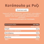 Smileat Organic Small Jar of Chicken with Rice & Peas 6m+ Био бебешко ястие с ориз, пилешко месо и грах, без глутен от 6-ия месец 230g Smileat Organic Small Jar of Chicken with Rice & Peas 6m+ Био бебешко ястие с ориз, пилешко месо и грах, без глутен от 6-ия месец 230g