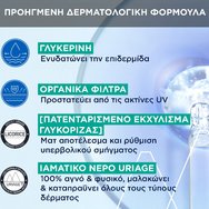 Uriage Hyseac Fluid Very High Protection Moisturizes Spf50+, 50ml