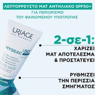 Uriage Hyseac Fluid Very High Protection Moisturizes Spf50+, 50ml