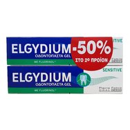Elgydium Sensitive 2 X 75ml промо пакет с отстъпка  -50% на втория продукт Elgydium Sensitive 2 X 75ml промо пакет с отстъпка  -50% на втория продукт
