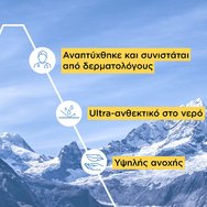 Uriage Bariesun Moisturizing Lipstick Spf30 4gr Uriage Bariesun Moisturizing Lipstick Spf30 4gr