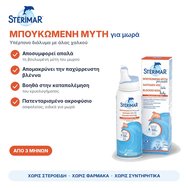 Sterimar Blocked Nose Decongestion Baby Hypertonic Spray 100ml Sterimar Blocked Nose Decongestion Baby Hypertonic Spray 100ml