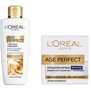 L'Oreal Paris PROMO PACK Age Perfect 50ml & Age Perfect Емулсия за почистване на лице 200ml - Срещу бръчки и умора, Подсилва зрялата кожа L'Oreal Paris PROMO PACK Age Perfect 50ml & Age Perfect Емулсия за почистване на лице 200ml - Срещу бръчки и умора, Подсилва зрялата кожа