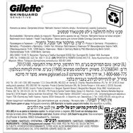 Gillette SkinGuard Sensitive 4 броя