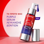 Colgate Max White Purple Serum Серум за избелване на зъбите за след миене 40ml Colgate Max White Purple Serum Серум за избелване на зъбите за след миене 40ml