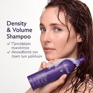 Caudalie Density & Volume Shampoo Шампоан за увеличаване на плътността & възстановяване на обема на слаба, тънка коса 200ml