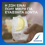 Sensodyne Complete Защита специално проектиран за хора с чувствителни зъби 75ml
