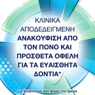 Sensodyne Complete Защита специално проектиран за хора с чувствителни зъби 75ml