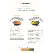 Korres Volcanic Minerals Eyeshadow Palette The Jungle Nudes Палитра от матови сенки и метален ефект 5gr Korres Volcanic Minerals Eyeshadow Palette The Jungle Nudes Палитра от матови сенки и метален ефект 5gr