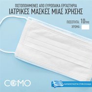 Como Хирургически медицински маски за лице с Тройна защита от ТИП II в бял цвят 10 броя